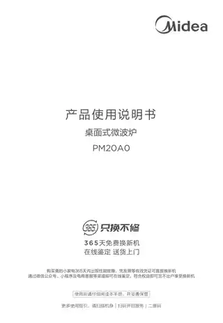 Midea美的 MM720MA0-PWPM20A0桌面炉CCC